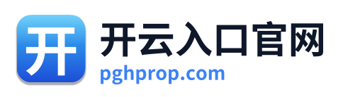开云入口官网